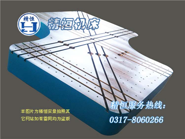 異型平臺-精恒機(jī)床